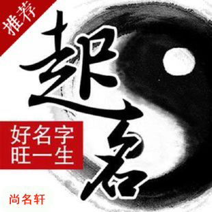 沙坪坝宝宝起名