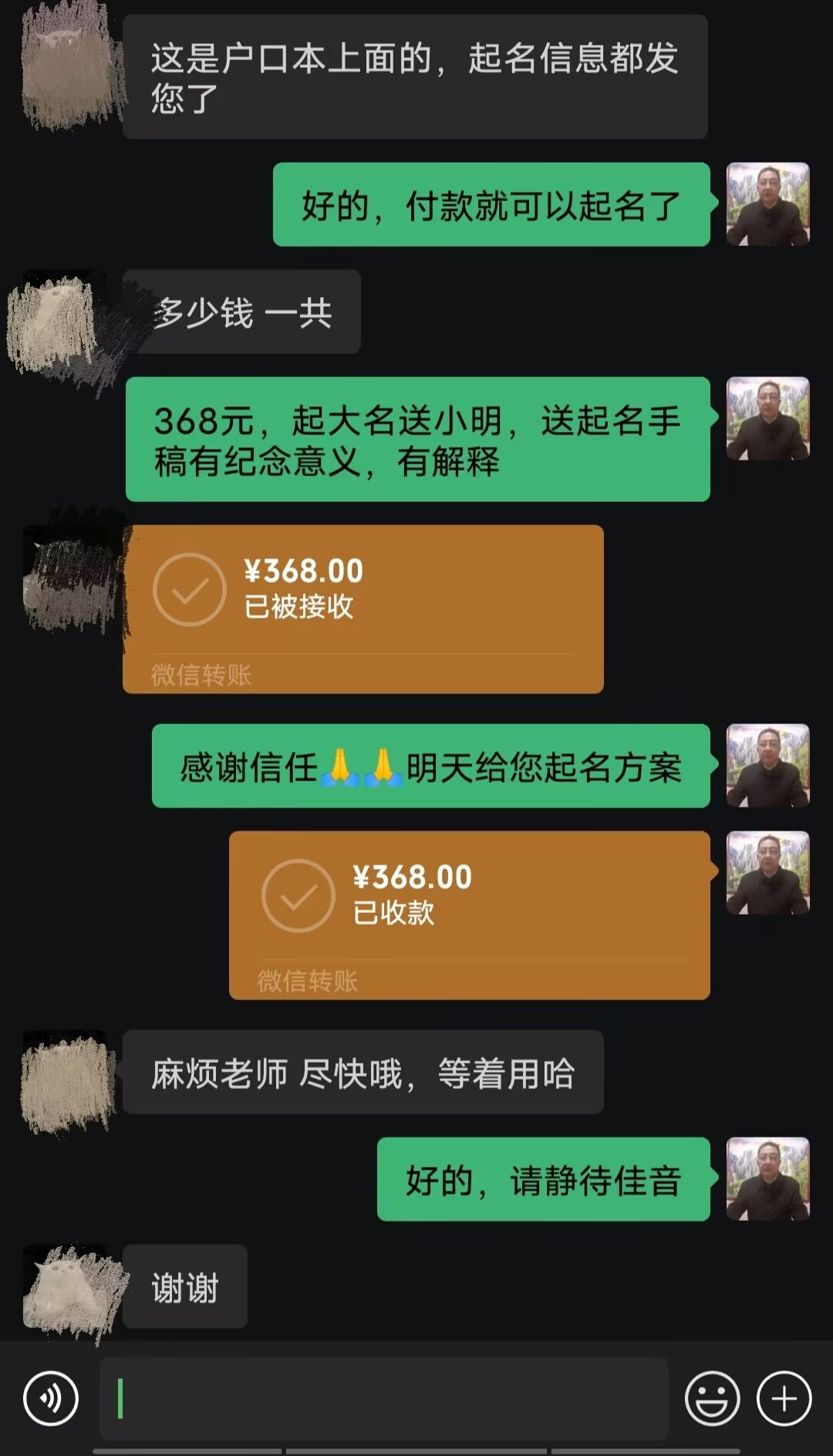 沙坪坝起名案例，感谢支持