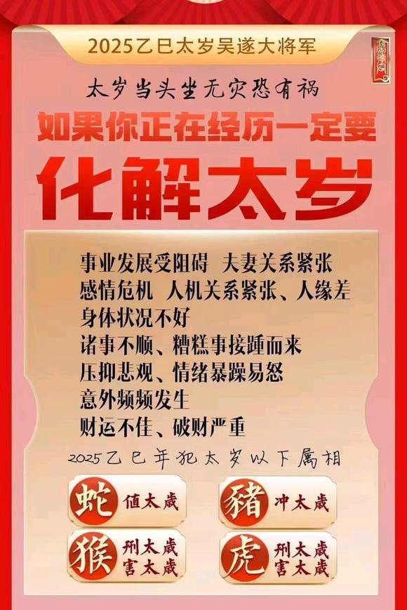  沙坪坝怎么化太岁-化太岁找田大师- 一对一人工解答